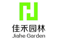 佳禾园林